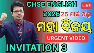 🔴LIVE | Score 25/25 in Invitation to English 3! | CHSE 2026 🚨