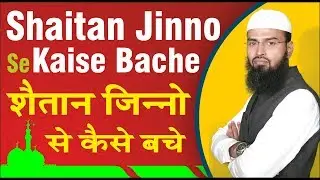 Shaitan Jinno Se Kaise Bache - How To Protect Ourselves From Satan By Adv. Faiz Syed