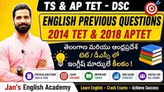 Ap Dsc 2022 | Aptet 2022 | English previous questions #jansenglishacademy