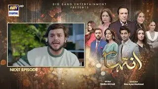 Inteha Episode 68 | Teaser | Promo