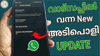 WhatsApp New Update 2023 |  New WhatsApp Update 2023 | Admin Approve | Hamictech Graphics