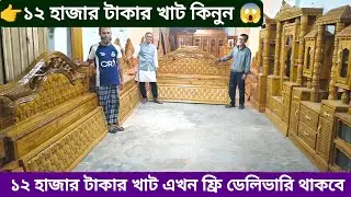 সবাই জানে না&mdash;আকাশমনি কাঠের এই ফার্নিচারের গোপন তথ্য , Want perfect furniture to decorate your home?