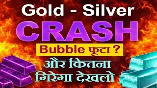 Gold Silver CRASH: और कितना गिरेगा? | Investors फंसे? | MCX Sona Chandi Update
