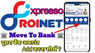 Roinet xpresso move to bank  दूसरा बैंक अकाउंट Add करना सीखें/Roinet move to bank add new accoun
