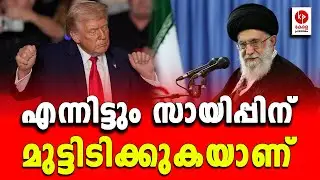 എന്നിട്ടും സായിപ്പിന് മുട്ടിടിക്കുകയാണ്.. | Kerala pradeshikam |