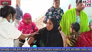 Ruby General Hospital Kolkata by Mahi Health Care at Digwadih in Dhanbad Jharia