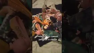 Качество👎#актив#anime#мга#крд#ева#Ты тот самый ребёнок в семье#
