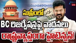 LIVE: Telangana GOVT High Tension Over Supreme Court Verdict On 42% BC Reservation | ZEE Telugu News