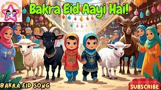 Bakra Eid has arrived | New Bakra Eid Song 2025 | Bakra Eid Mubarak | Bakra Eid Nasheed | Bakra Eid