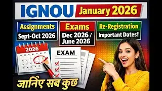 IGNOU January 2026 Session | Assignment, Exam, Re-Registration Dates | जानिए सब कुछ