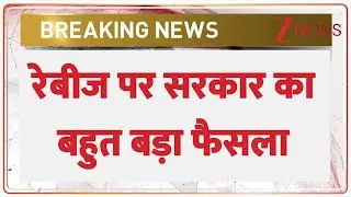 Delhi Government on Rabies: रेबीज पर सरकार का बहुत बड़ा फैसला | Breaking News | Dogs | Latest News