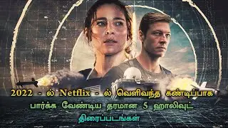 Top 5 best Netflix Movies 2022 In Tamil Dubbed | TheEpicFilms Dpk | Tamil Dubbed Movies 2022
