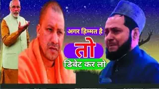 Maulana Jarjis New Byan | Challenging Yogi and Godi media for debate | HD video Takreer