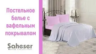 Постельное белье с летним одеялом Saheser Лаванда