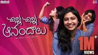 Chinni Chinni Anandhalu || Dhethadi || Tamada Media