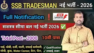 SSB TRADESMAN New Vacancy 2026 🔥 || ssb tradesman recruitment 2026 || ssb tradesman Vacancy 2026 