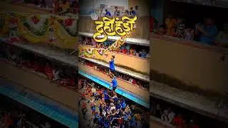 Dahihandi WhatsApp status | dahihandi status | Krishna status#krishnajanmashtami #dahihandi #