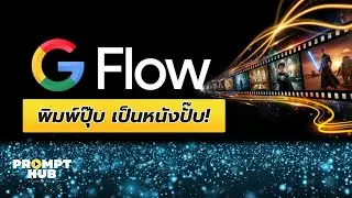 Google Flow + Veo 3.1: How to Create Realistic, Stylish, and Unique AI Videos (2026 Update)