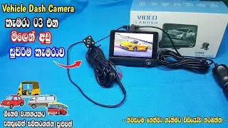 Vehicle Dash Camera | 3 Camera DVR System For Any Vehicles | Dash Camera Unboxing & Installation