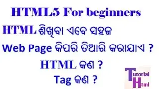 HTML Tutorial For Beginners In ODIA !! #HTML #Coding