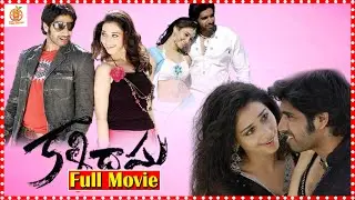 Kalidasu Full Telugu Movie || Sushanth Anumolu & Tamanna Bhatia || Orange 70MM Movies
