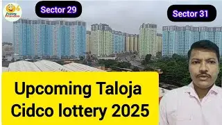 Upcoming taloja lottery 2025🏢 taloja sector 29🏢taloja sector 31