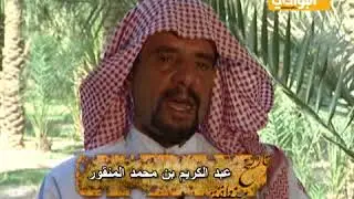 برنامج تاريخ منطقة - حوطة سدير