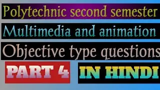 Multimedia and animation mcq || polytechnic second semester ||