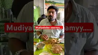 ✨💥Semmya iruku⚡️Yen Voice🤣⁉️#urbanfeast #food #biriyani #voiceeffects #shorts