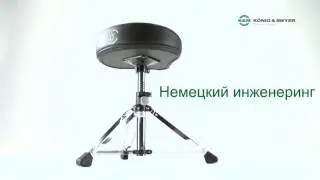 Табурет барабанщика 