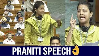MP Praniti Sushilkumar Shinde Superb Speech In Lok Sabha | PM Modi | Rahul Gandhi | News Buzz