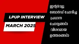 New important questions from Interview Board March 2025