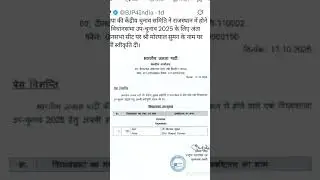 Rajasthan  Vidhan sabha bye election 2025 #rajasthan