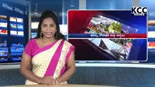 DISHA APP INSTALLING || 18-05-2022 KCC NEWS ||