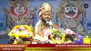 D-Live Day 06 ll Shri mad Bhagwat Katha  || Aacharya Satya Prakash Ji Maharaj || Jagannath Puri