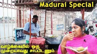 கும்பகோணத்தை கலக்கும் 5 ரூபாய் கல்யாண முருங்கை பூரி || Kumbakonam Street Food || Mrs Trending