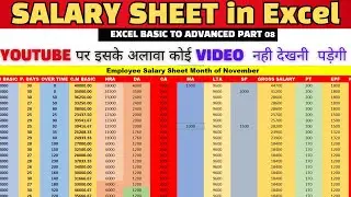Salary Sheet in excel |  HRA.D.A , HRA, PF, ESI, NET SALARY | MS Excel #salarysheet #msexcel #excel
