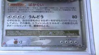 Japanese Pokemon Lv. X SNORLAX Dominos Pizza Promo Holo Card (Genuine)