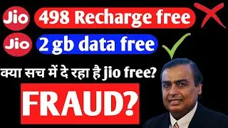 jio 498 recharge free?|jio 2 gb data free?|jio fake news 498 recharge free|jio