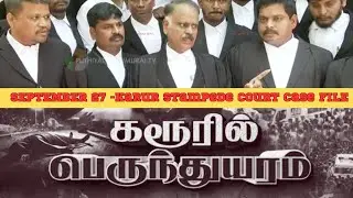 TVK KARUR STAMPEDE (SEPTEMBER 27) COURT CASE FILE |