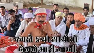 બુનને કોણે મારી નાખીતી ઝઘડો થયોતો બે ભાઈનો પરિવાર હતો-એક બેનની આત્મા વિશે ગોગાજી શું કિધુ લાઈવપર્ચો 