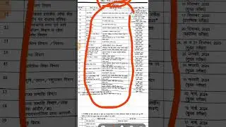 ukpsc calendar 2023 I #viral  | #short I #shorts