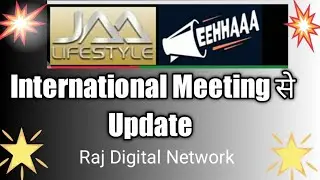 #jaalifestyle  International Meeting से Update #rajdigitalnetwork  #eehhaaa