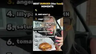 Лучший бургер The Food Moments #бургер #смешной #рейтинг #tiktok #моменты