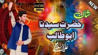Shan e AbuTalib A.S | Syed Mohammad AliBukhari | At Astana Aliya Mohara Shreef Rawalpindi