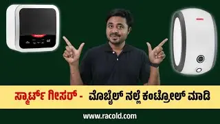 ರಾಕೋಲ್ಡ್ ಸ್ಮಾರ್ಟ್ ಗೀಸರ್ ⚡Racold Omnis DG Wi-Fi & Altro i+ geyser review in ಕನ್ನಡ 🔥