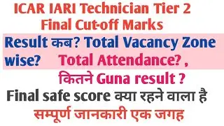 icar iari technician final Cut-off marks | icar technician zone wise vacancy |icar technician result