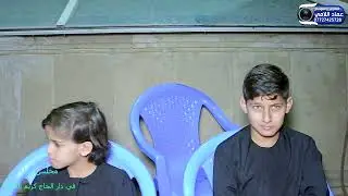 مجلس عزاء الامام الحسين (ع) في منزل الحاج كريم اللامي التصوير والمونتاج عماد اللامي 07727425720