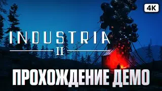 INDUSTRIA 2 Демо Полное Прохождение на Русском [4K PC] | Индастрия 2 Первый Взгляд