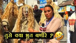 तुसे क्या भूत बणीरे ? अपनी बोली में देखें शिवरात्रि की जलेब से ख़ास कार्य्रकम | Mandi Shivratri 2022